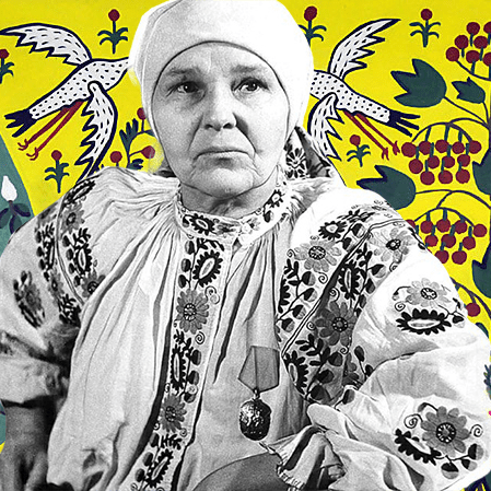 Марія Примаченко