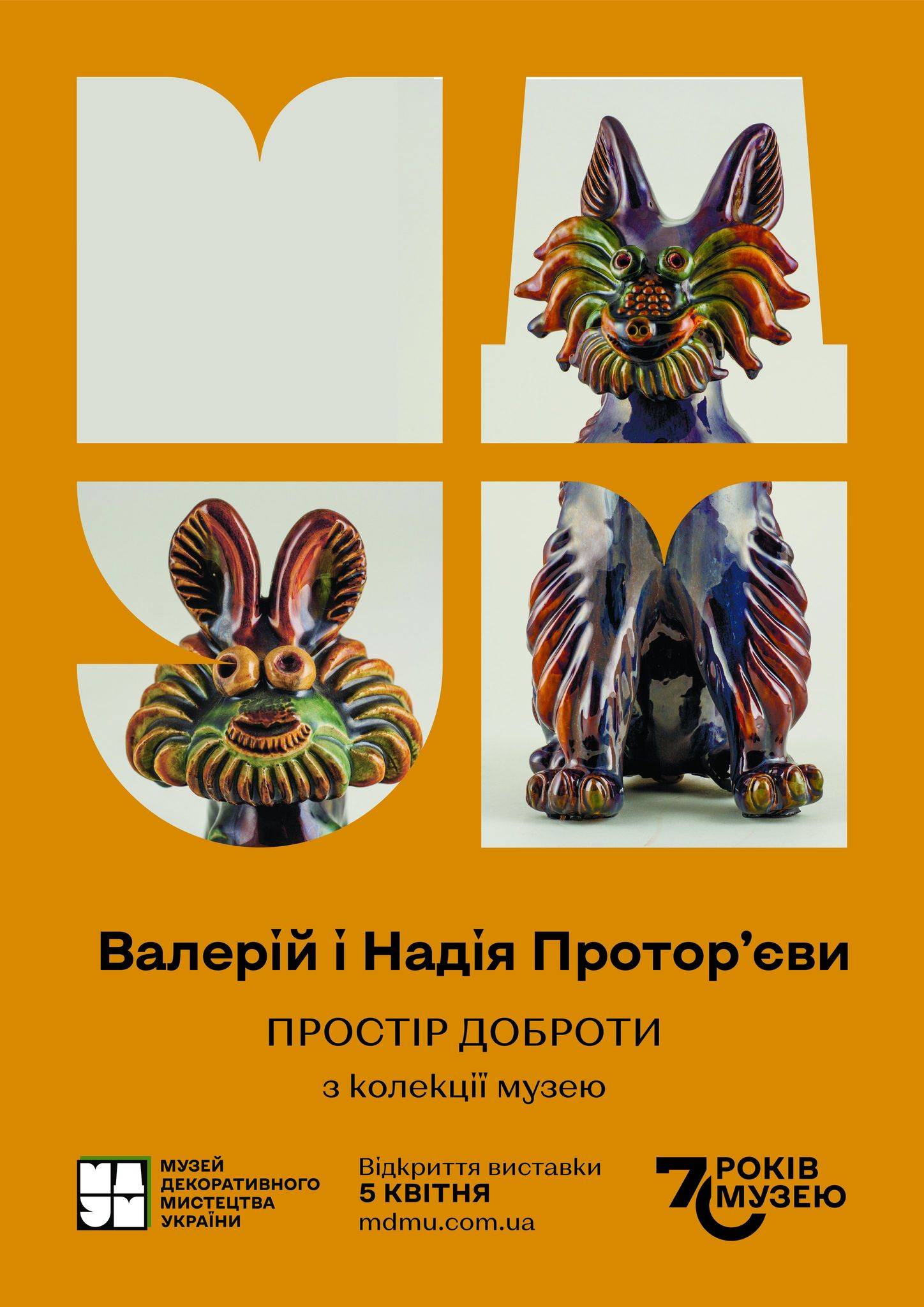 «Простір доброти»