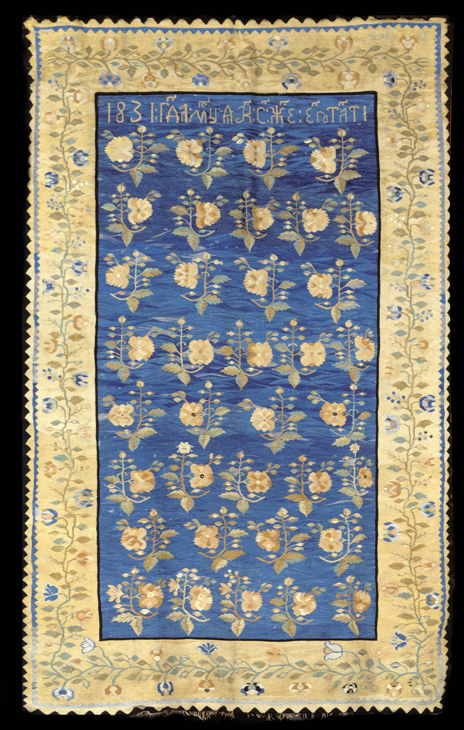 Килим. Черкаська обл.